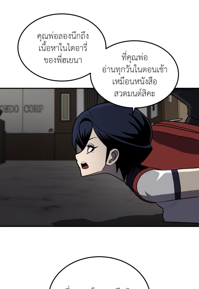 สนามเด็กล่า - หน้า 21