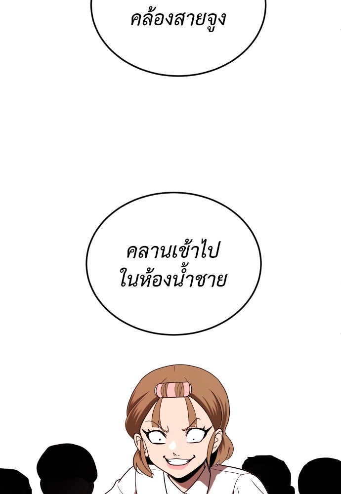 สนามเด็กล่า - หน้า 23