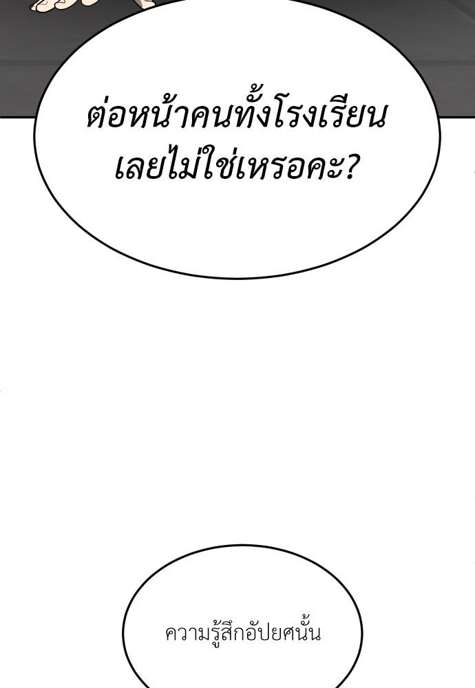 สนามเด็กล่า - หน้า 25