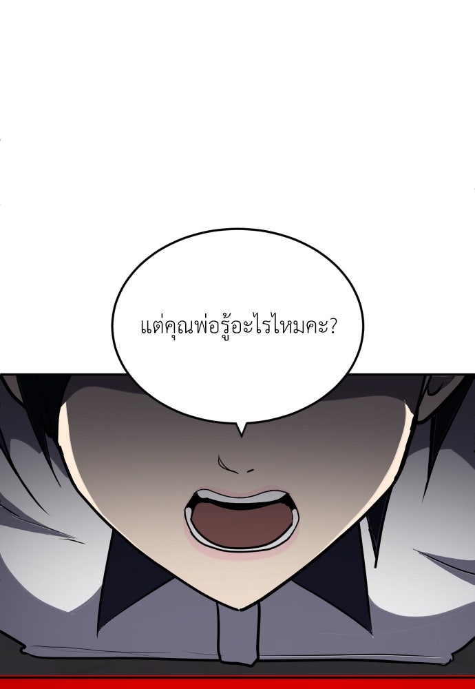 สนามเด็กล่า - หน้า 27