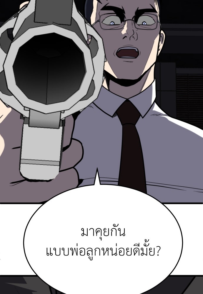 สนามเด็กล่า - หน้า 3