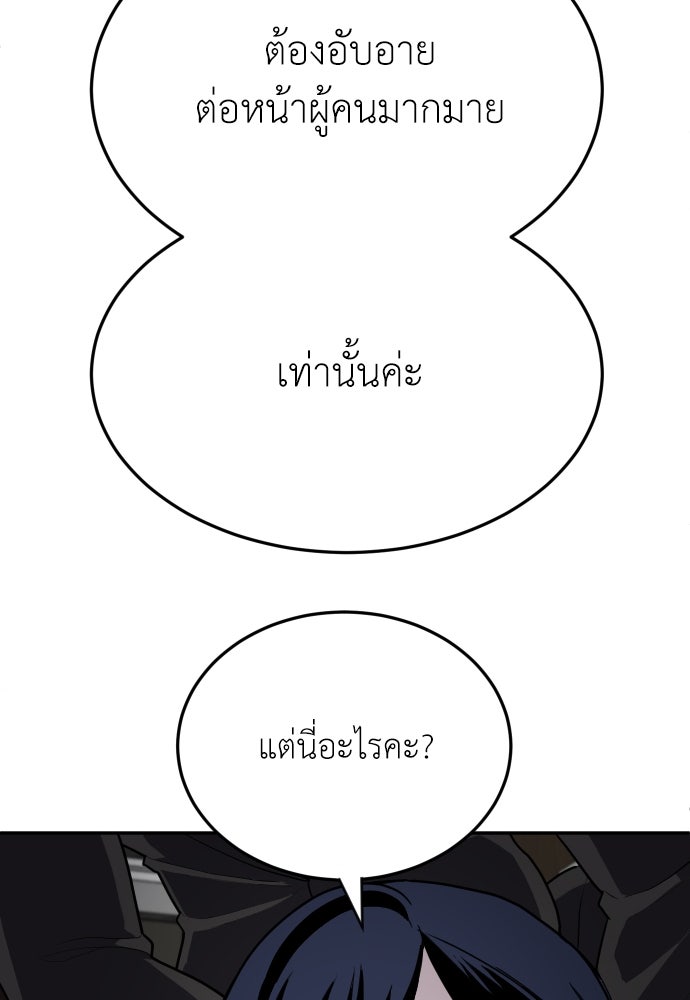 สนามเด็กล่า - หน้า 31
