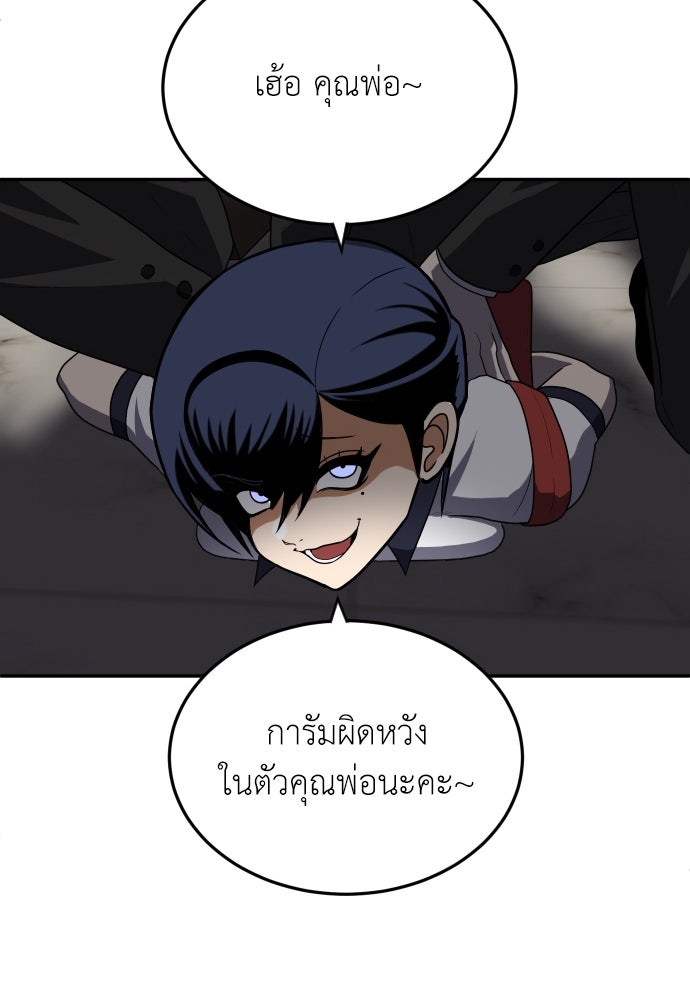 สนามเด็กล่า - หน้า 34