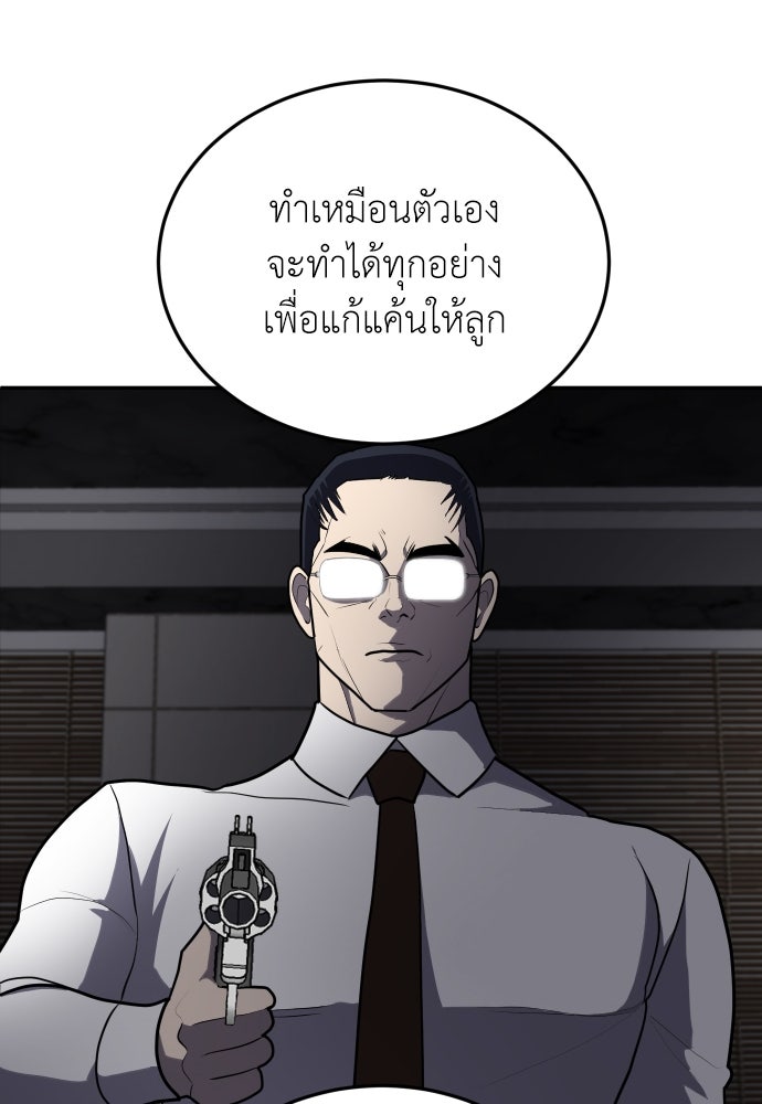 สนามเด็กล่า - หน้า 35