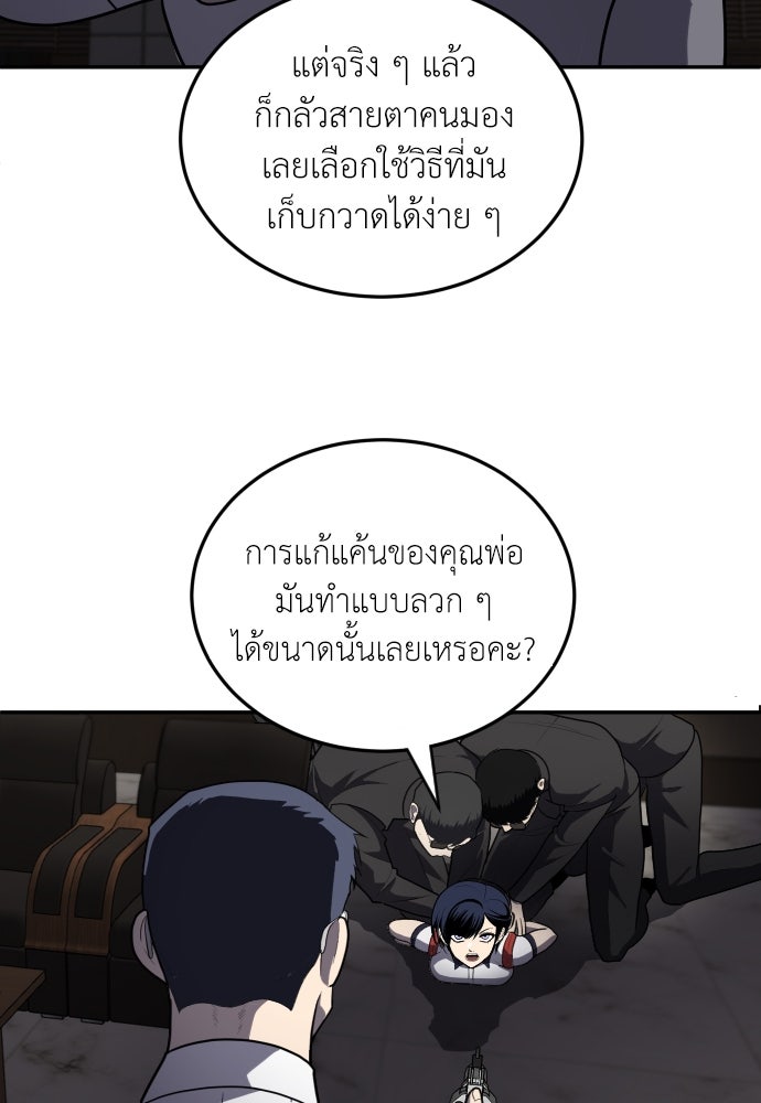 สนามเด็กล่า - หน้า 36