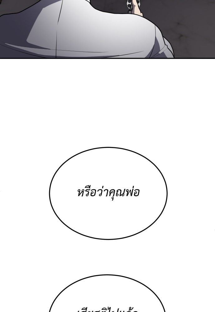 สนามเด็กล่า - หน้า 37