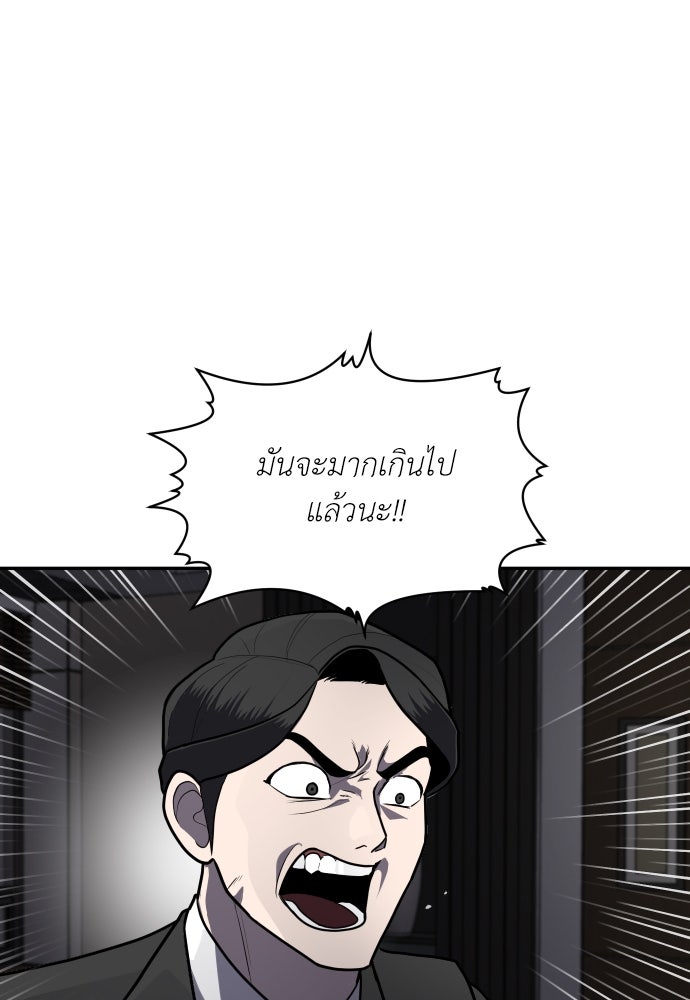 สนามเด็กล่า - หน้า 39