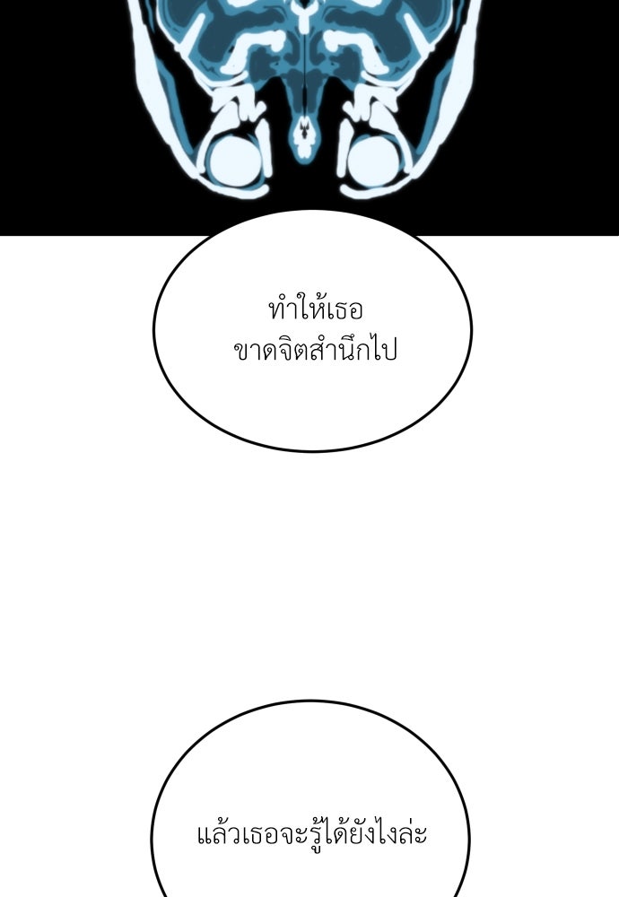สนามเด็กล่า - หน้า 46