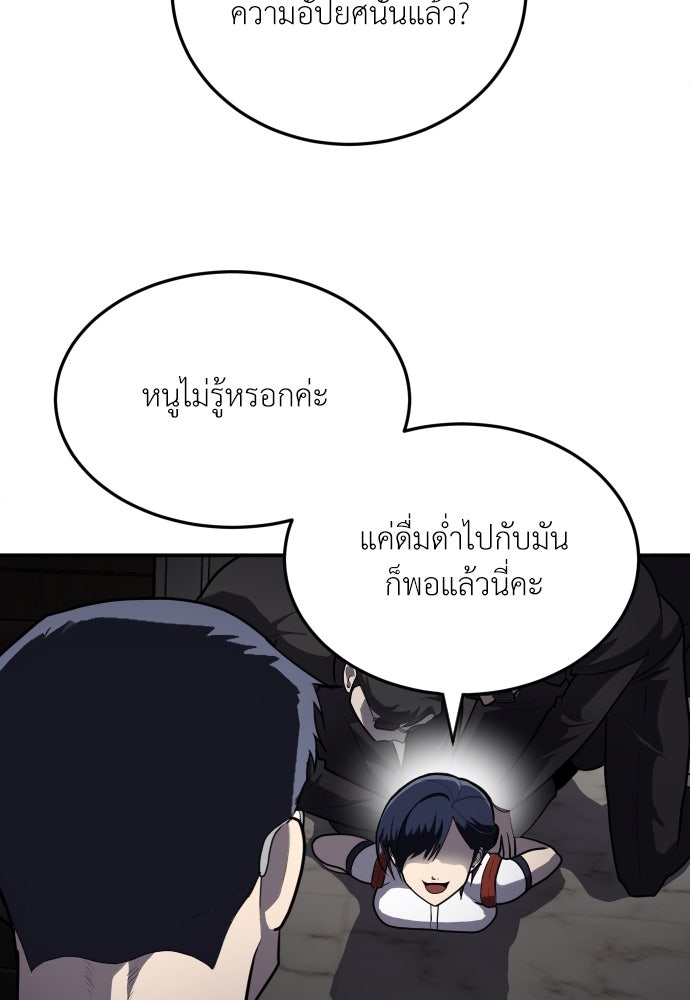 สนามเด็กล่า - หน้า 48
