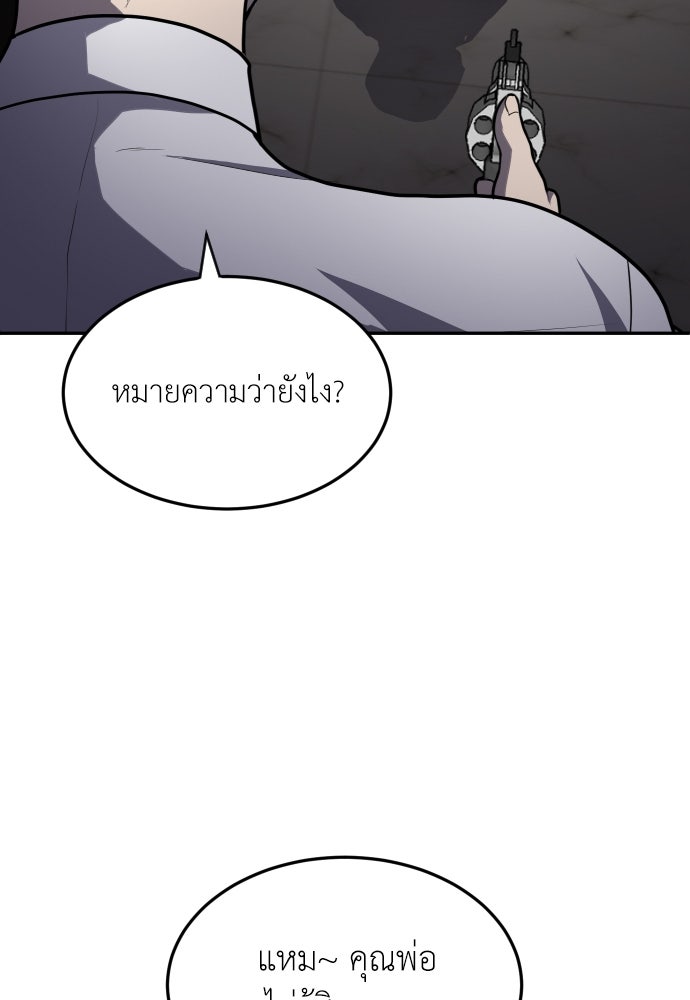 สนามเด็กล่า - หน้า 49