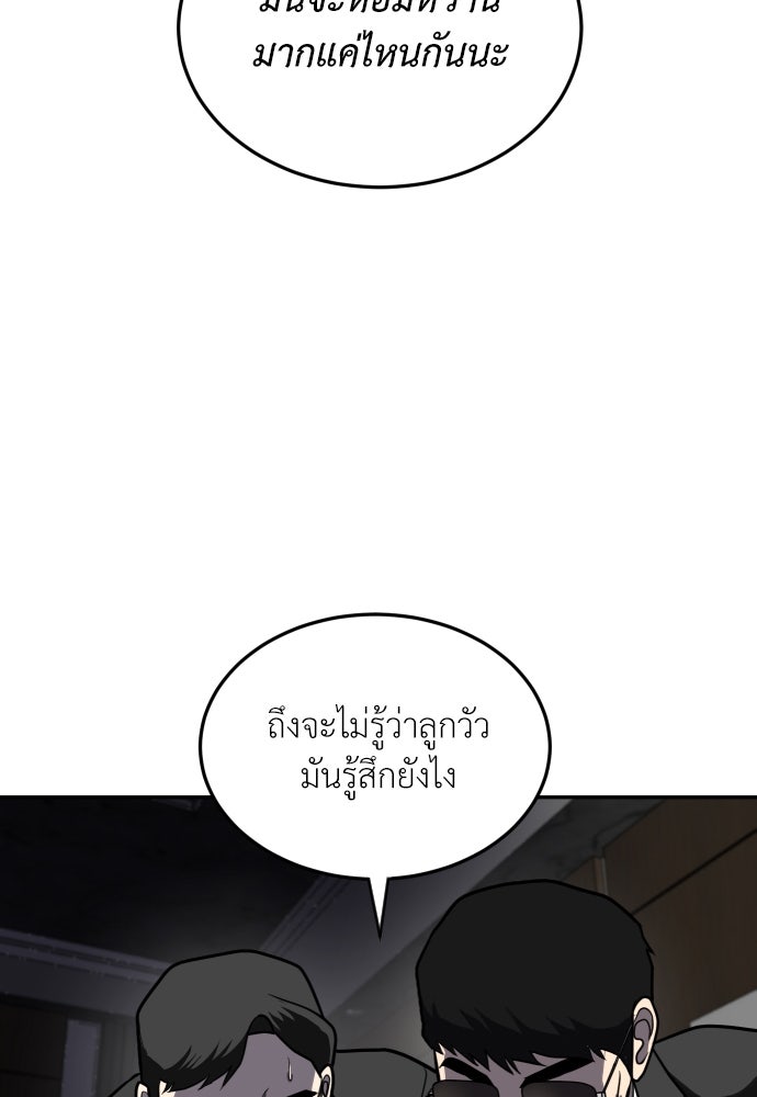 สนามเด็กล่า - หน้า 52