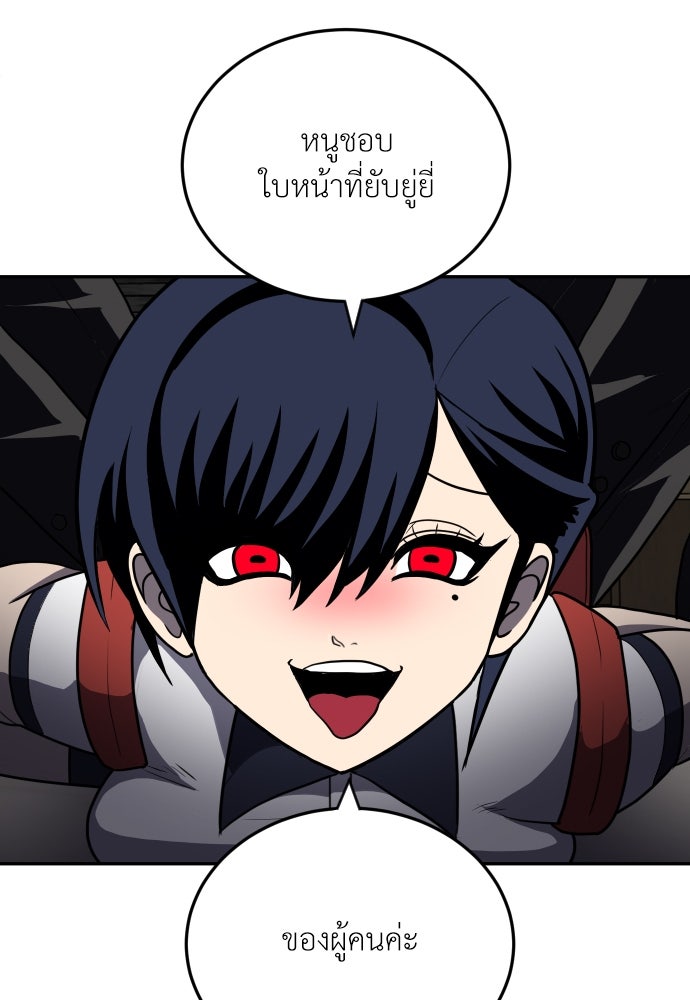 สนามเด็กล่า - หน้า 54