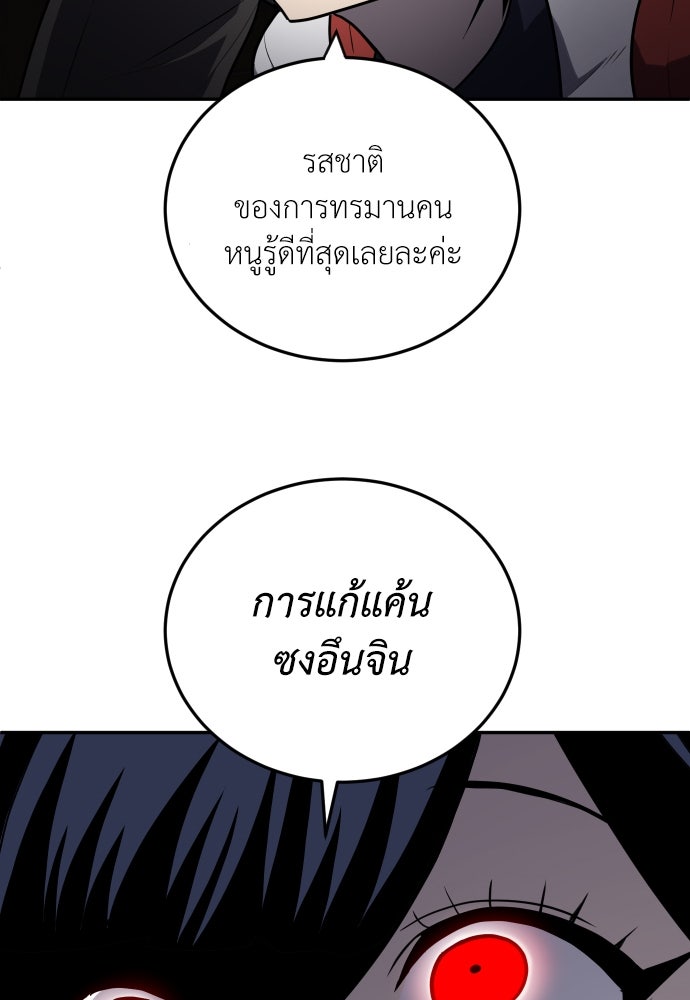 สนามเด็กล่า - หน้า 56