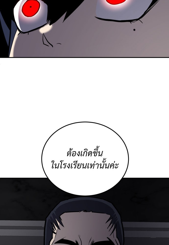 สนามเด็กล่า - หน้า 57