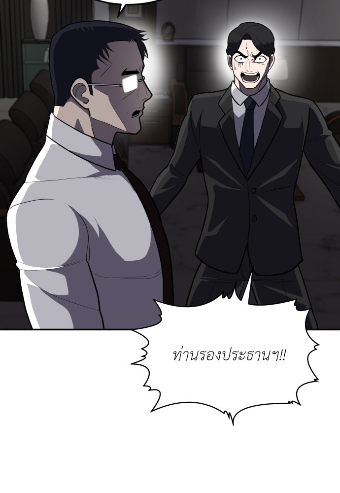 สนามเด็กล่า - หน้า 60
