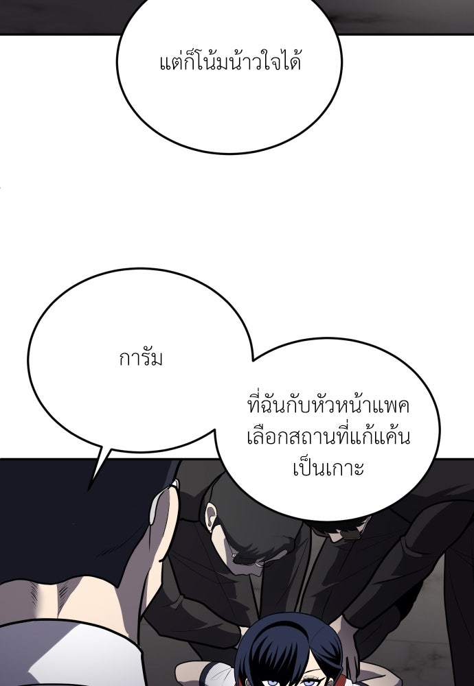 สนามเด็กล่า - หน้า 62