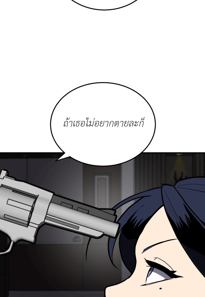 สนามเด็กล่า - หน้า 65