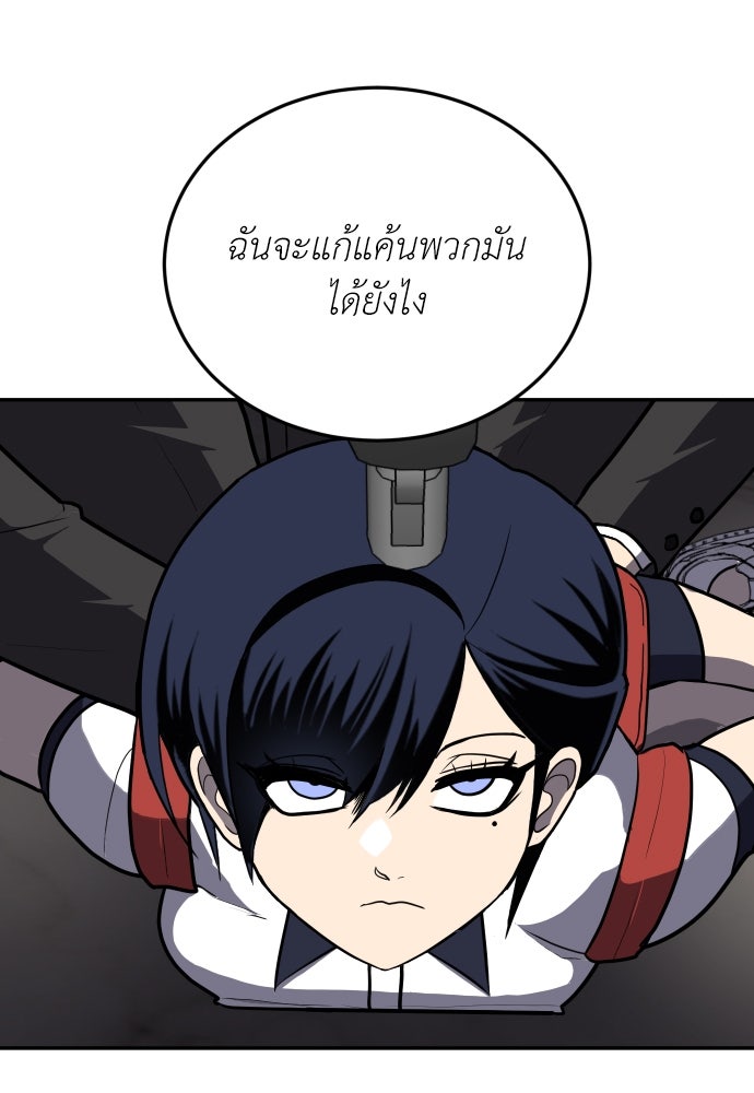 สนามเด็กล่า - หน้า 68