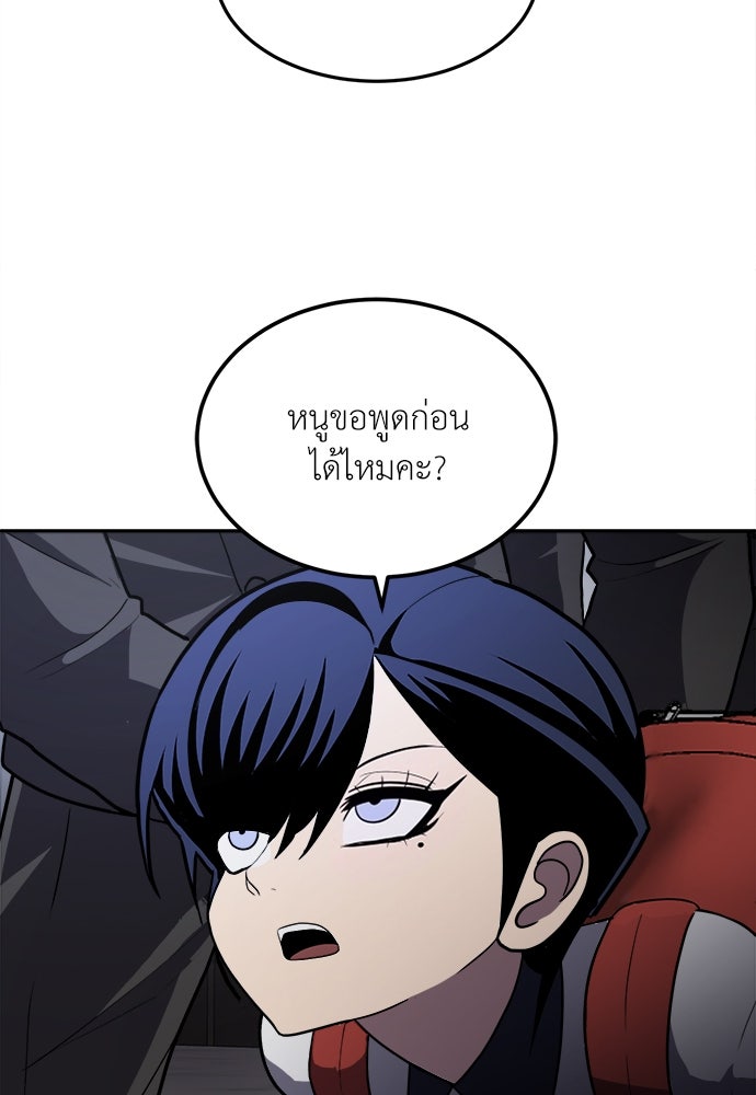 สนามเด็กล่า - หน้า 7