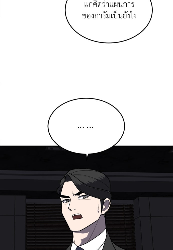 สนามเด็กล่า - หน้า 78
