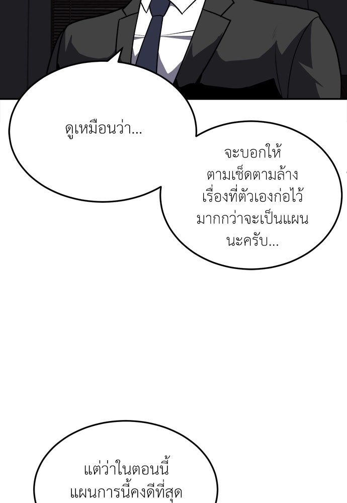 สนามเด็กล่า - หน้า 79