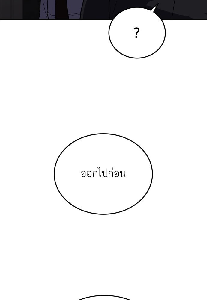 สนามเด็กล่า - หน้า 83