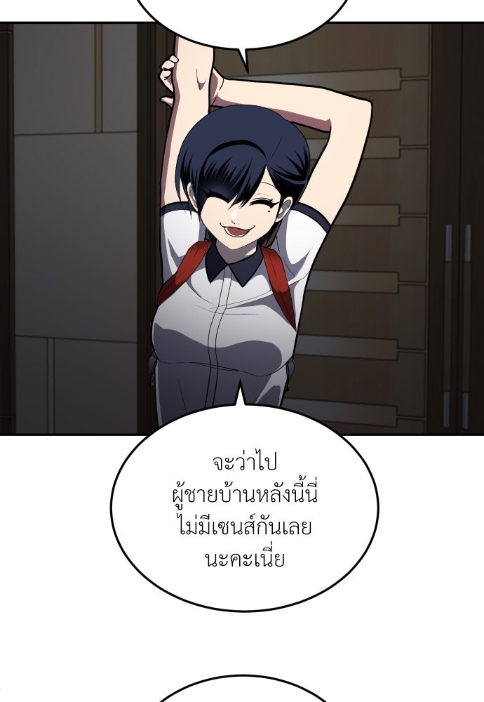 สนามเด็กล่า - หน้า 93