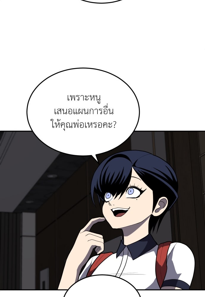 สนามเด็กล่า - หน้า 96