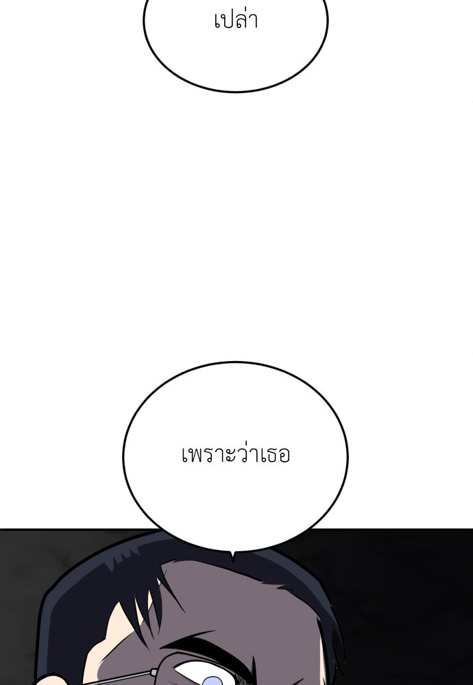 สนามเด็กล่า - หน้า 97