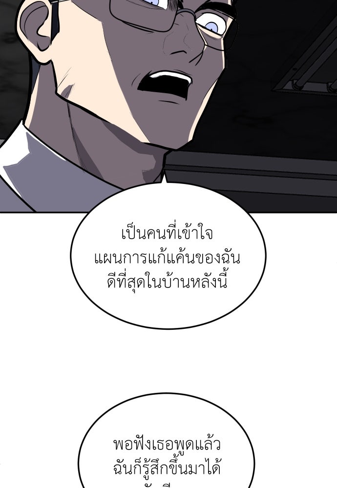 สนามเด็กล่า - หน้า 98