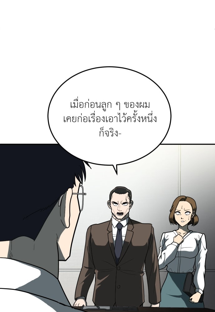 สนามเด็กล่า - หน้า 10