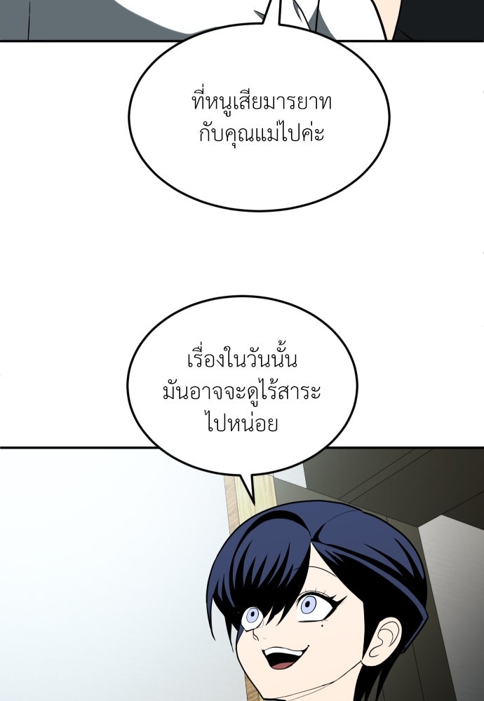 สนามเด็กล่า - หน้า 100