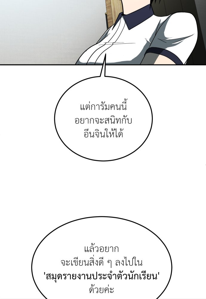 สนามเด็กล่า - หน้า 101