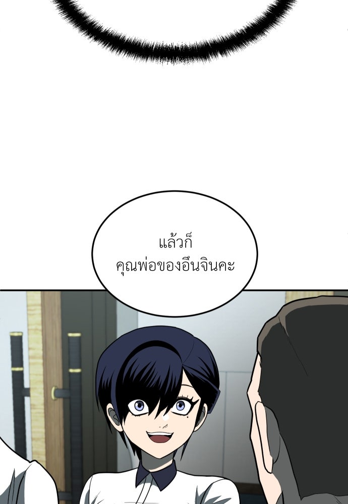 สนามเด็กล่า - หน้า 104