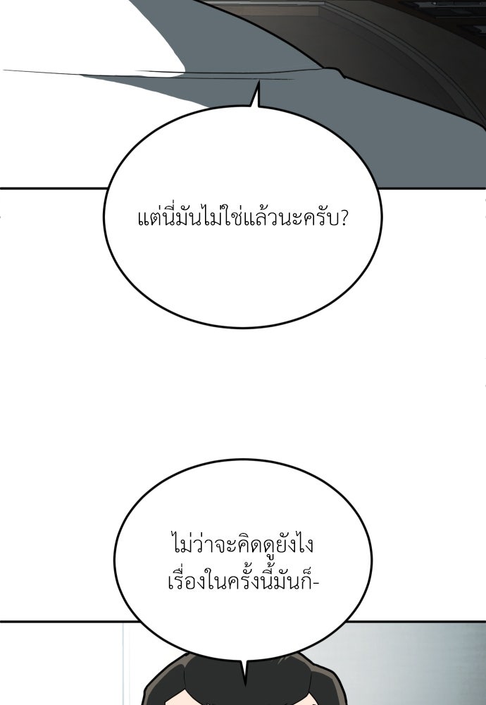 สนามเด็กล่า - หน้า 11