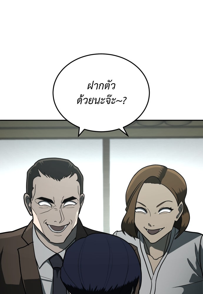สนามเด็กล่า - หน้า 113
