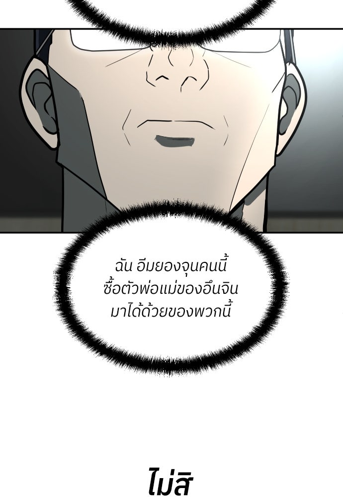 สนามเด็กล่า - หน้า 116