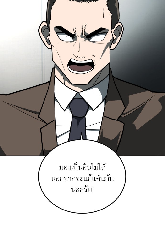 สนามเด็กล่า - หน้า 12
