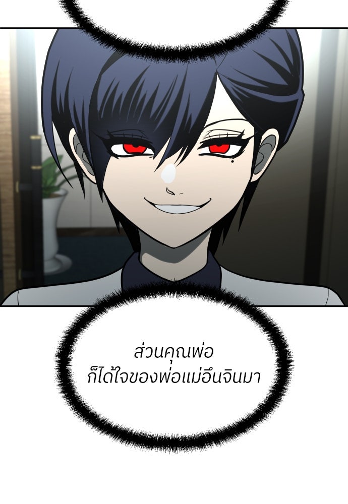 สนามเด็กล่า - หน้า 124