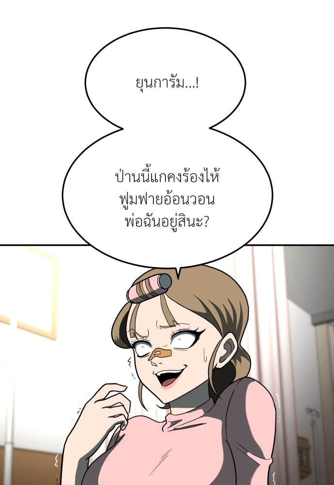 สนามเด็กล่า - หน้า 128