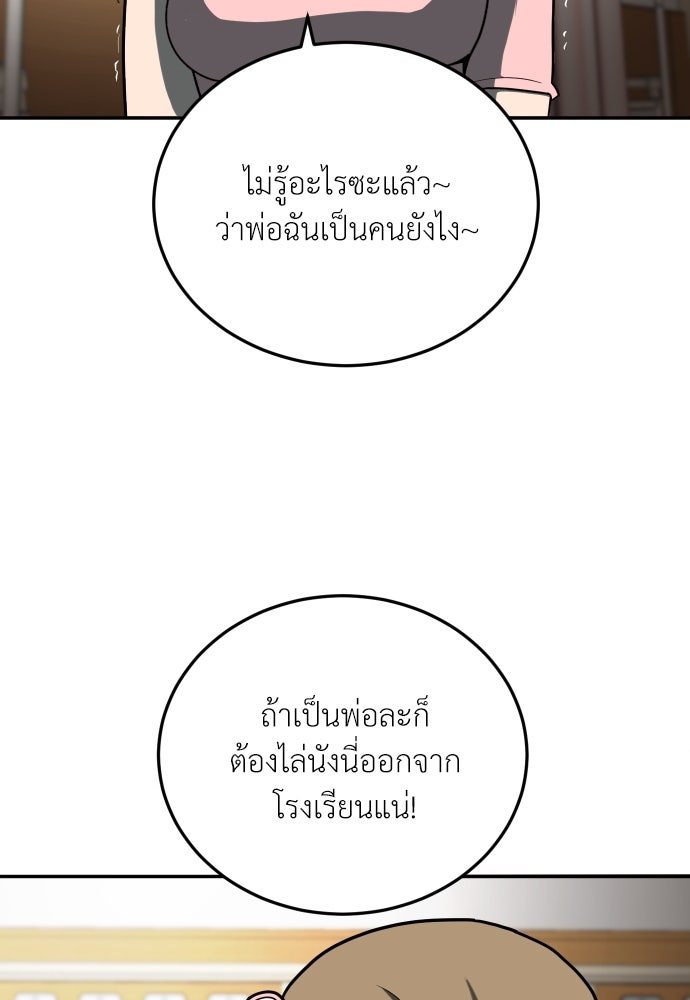 สนามเด็กล่า - หน้า 129