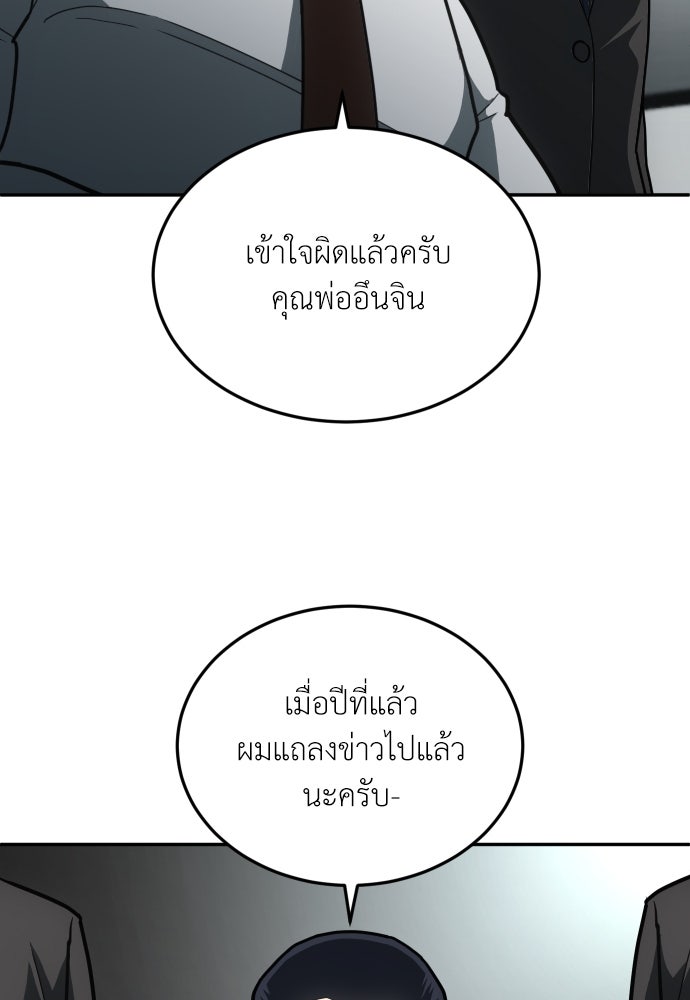 สนามเด็กล่า - หน้า 14