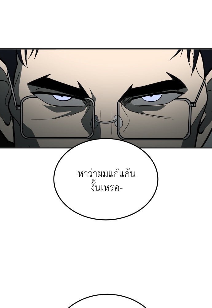 สนามเด็กล่า - หน้า 16