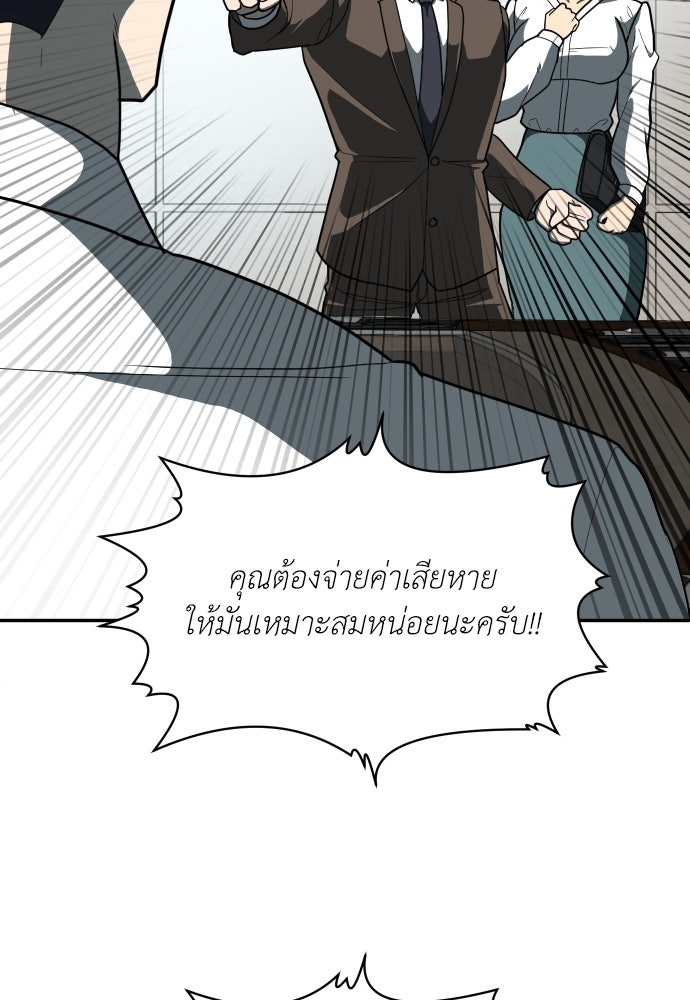 สนามเด็กล่า - หน้า 19