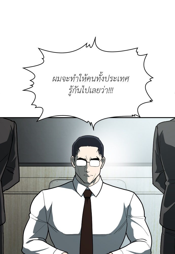 สนามเด็กล่า - หน้า 21