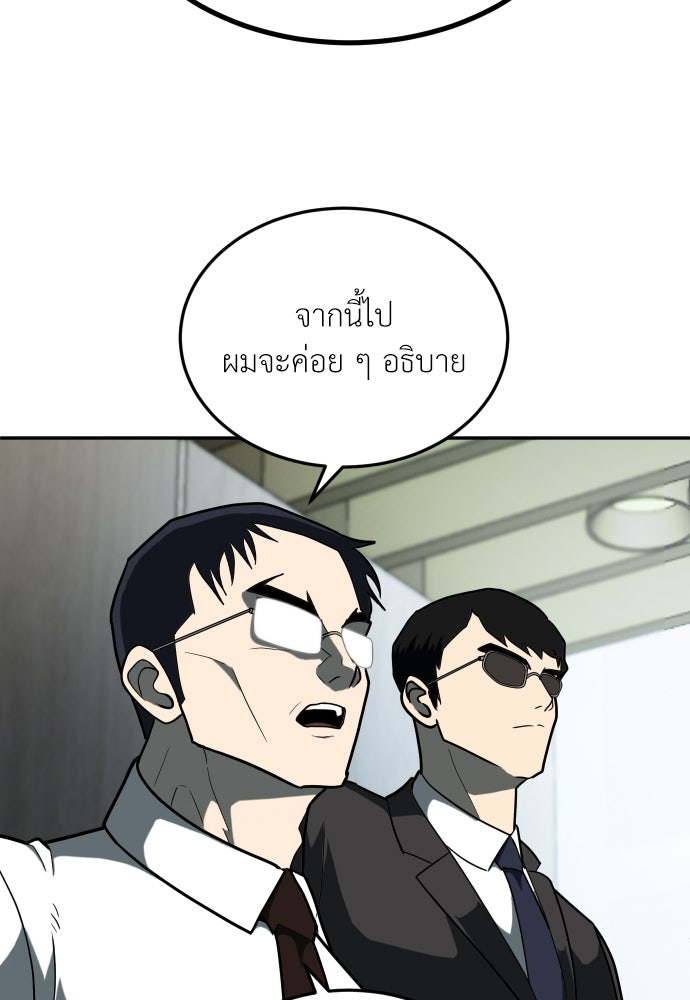 สนามเด็กล่า - หน้า 25