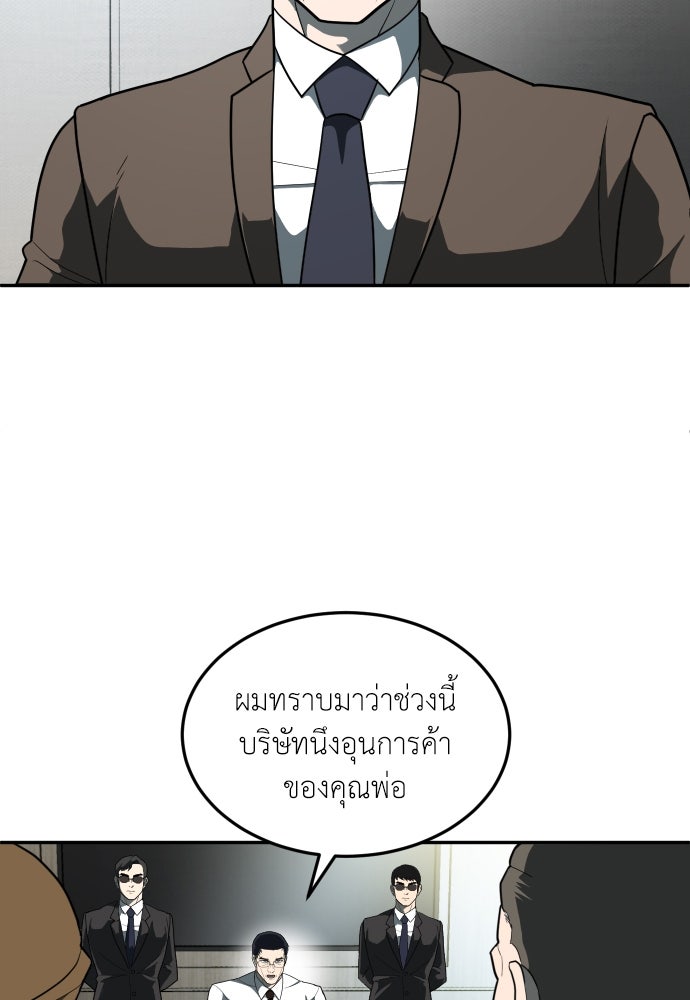 สนามเด็กล่า - หน้า 27