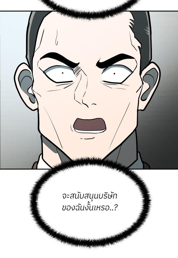 สนามเด็กล่า - หน้า 32