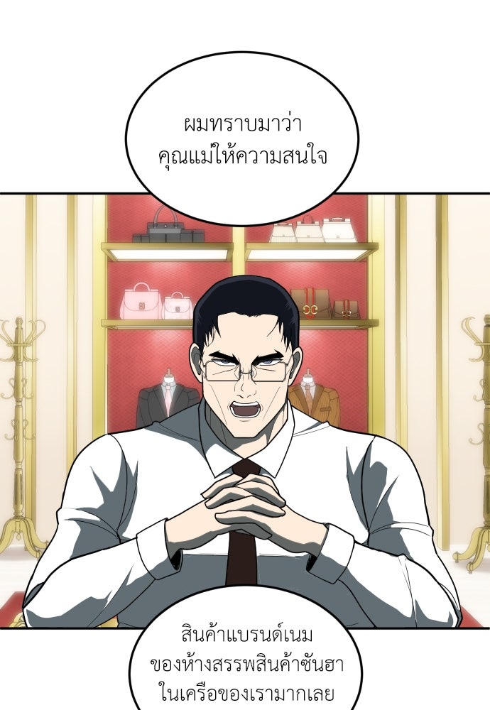 สนามเด็กล่า - หน้า 34