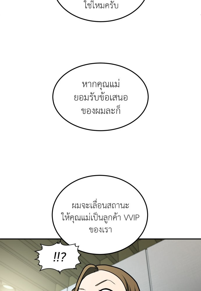 สนามเด็กล่า - หน้า 35